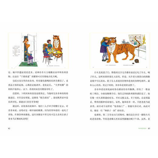 有年轮的绘本·南京大学出版社 商品图4