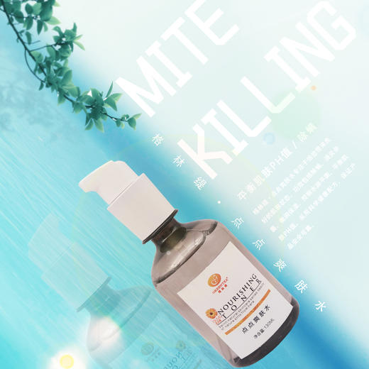 【格林缇】点点爽肤水（消炎杀菌）100ml 商品图3