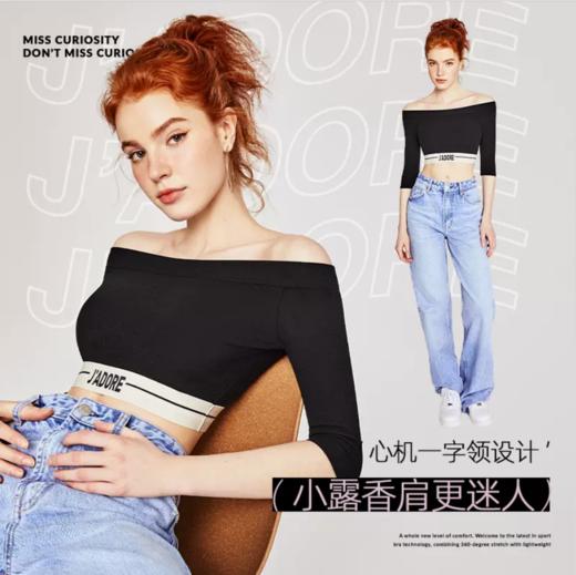 好奇蜜斯甜酷辣妹高腰露脐装舒适一字领打底衣Athflow上衣迪伦 商品图2