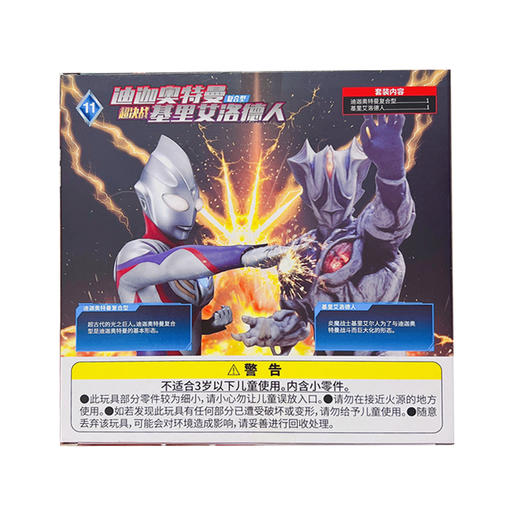 万代奥特曼    BANC69066    迪迦奥特曼复合型超决战基里艾洛德人 商品图3