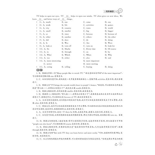 初中英语培优专项训练（八年级）/吕益群/徐遂安/浙江大学出版社 商品图2