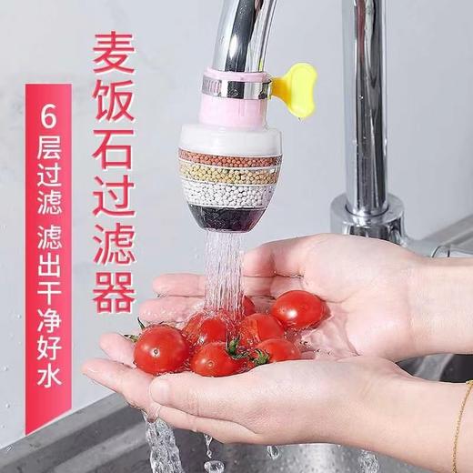 【3个/6个装】第六代麦饭石过滤花洒水龙头防溅水-轩悦家居-M仓 商品图0