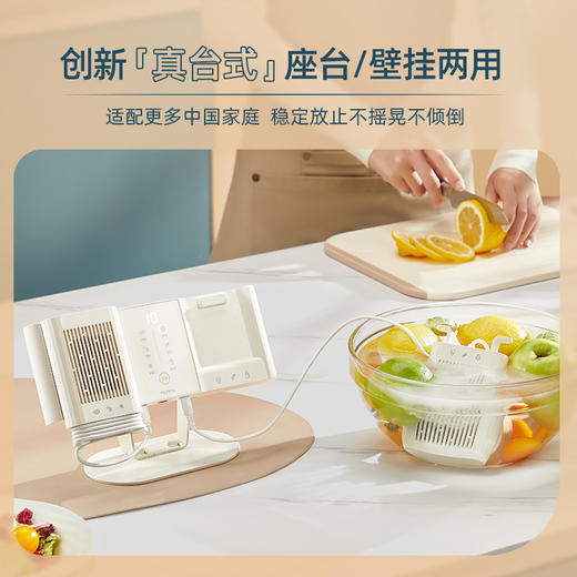 【双仓分洗 巴掌大小】云顾果蔬清洗机 食材净化器 壁挂/台式两用 小巧不占地 全仓可拆洗 商品图2
