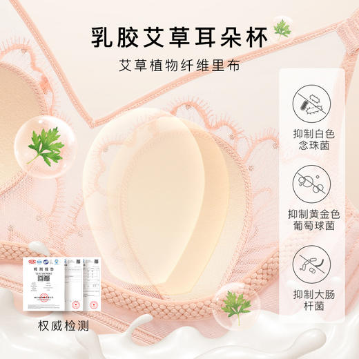 梦芭蒂乳胶艾草抑菌内衣女夏季超薄款文胸大胸显小胸罩珊瑚仙子 商品图2