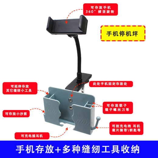 防震缝纫机通用手机支架平车磁铁固定手机夹子锁边机坎车360旋转 商品图6