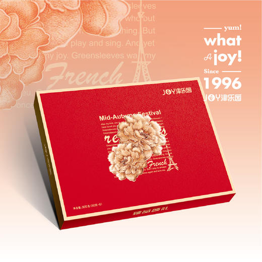 臻品颂礼 商品图0