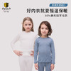 JANUS经典款儿童羊毛秋衣秋裤 商品缩略图0