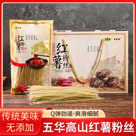 【梅州帮扶】梅州五华高山红薯粉丝礼盒箱1kg（250g*4袋）