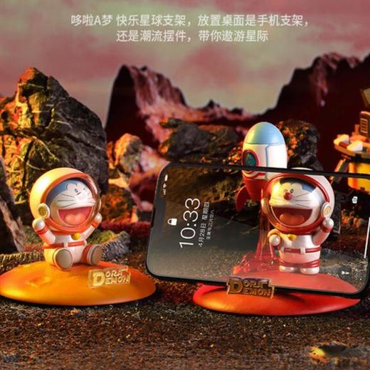 哆啦A梦快乐星球潮玩支架 Rock正版授权 宇航员手办生日礼物创意摆件 商品图1