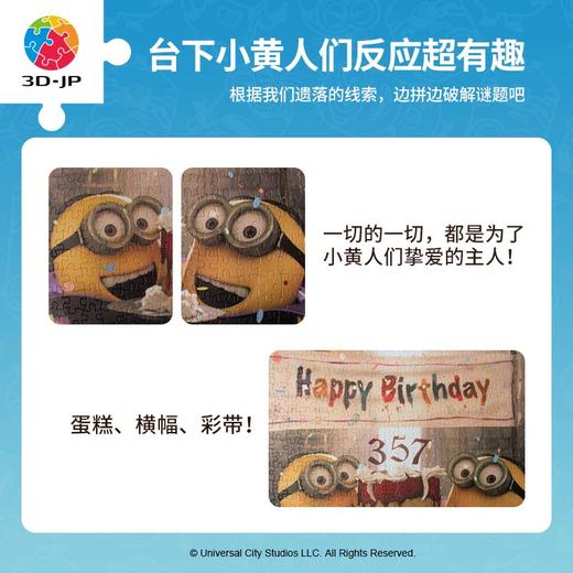 【折扣商品 不退不换】1000片全景 平面拼图 塑料拼图 H2918 奇思妙想系列-致命惊喜 商品图1