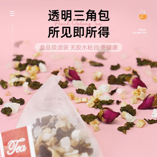 茶马世家蜜桃乌龙茶袋泡茶35g盒装 商品图2