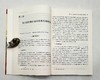 《清史十五讲》（增订本），小16开，何孝荣著，凤凰出版社2021年版，308页，定价88，售价44元。 商品缩略图9