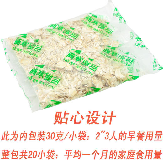 高寒青稞片 绿色食品 膳食纤维营养代餐饱腹 青海特产 商品图3