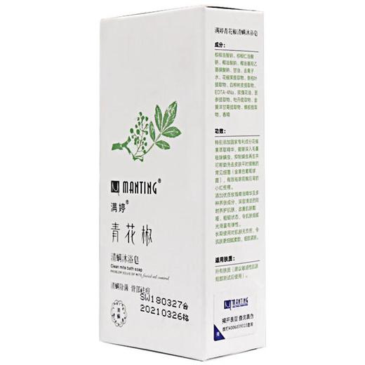满婷青花椒清螨沐浴皂135g 商品图3