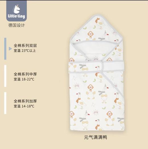 【一款可以自动调温的抱被】littletiny恒温婴儿抱被春夏纯棉产房包被新生儿防惊跳襁褓初生 商品图5