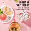 茶马世家蜜桃乌龙茶袋泡茶35g盒装 商品缩略图1