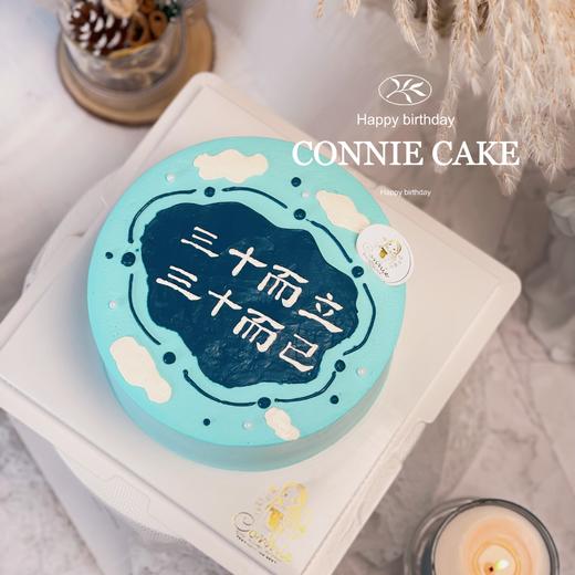 【0995】三十而立 商品图0