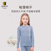 JANUS经典款儿童羊毛秋衣秋裤 商品缩略图2