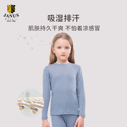 JANUS经典款儿童羊毛秋衣秋裤 商品图2