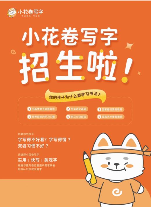 【朝阳区】99抢购庠知科技书法三次体验 商品图0