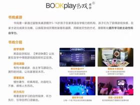 【朝阳区】99元抢购庠知科技 书戏桌游3课时体验