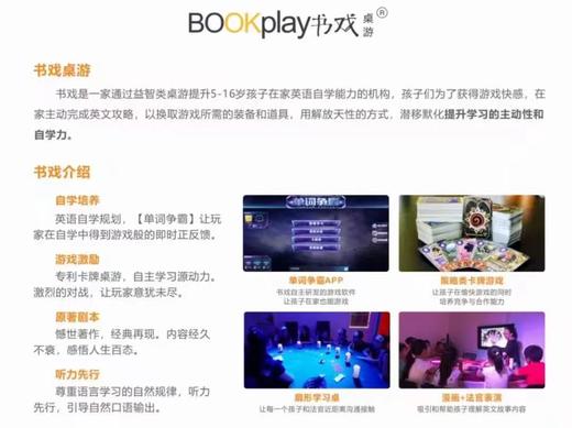 【朝阳区】99元抢购庠知科技 书戏桌游3课时体验 商品图0