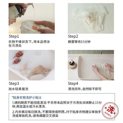新西兰绽家植萃白雪公主洗衣液内衣裤专用清洗液去黄去血渍300ml 商品图3
