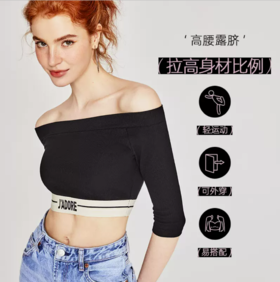 好奇蜜斯甜酷辣妹高腰露脐装舒适一字领打底衣Athflow上衣迪伦