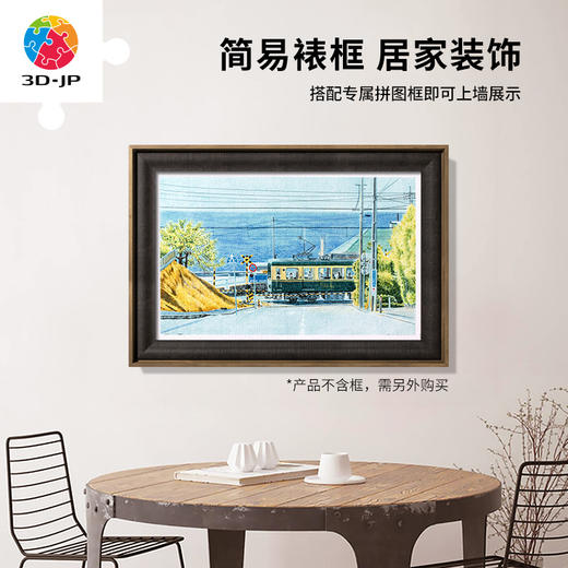 1000片平面拼图 塑料拼图 H2952 SANJI-盛夏镰仓 商品图4