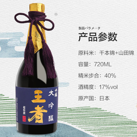 千福 王者 大吟酿720ml 商品图5