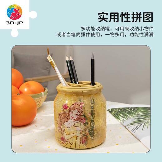 96片收纳罐拼图 立体拼图 BB1029 公主系列 - 花漾琉璃 - 贝儿 商品图4