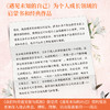 张德芬老师新版书籍《我们终将遇见爱与孤独》职场女性情感成功励志书籍 热卖书 商品缩略图6