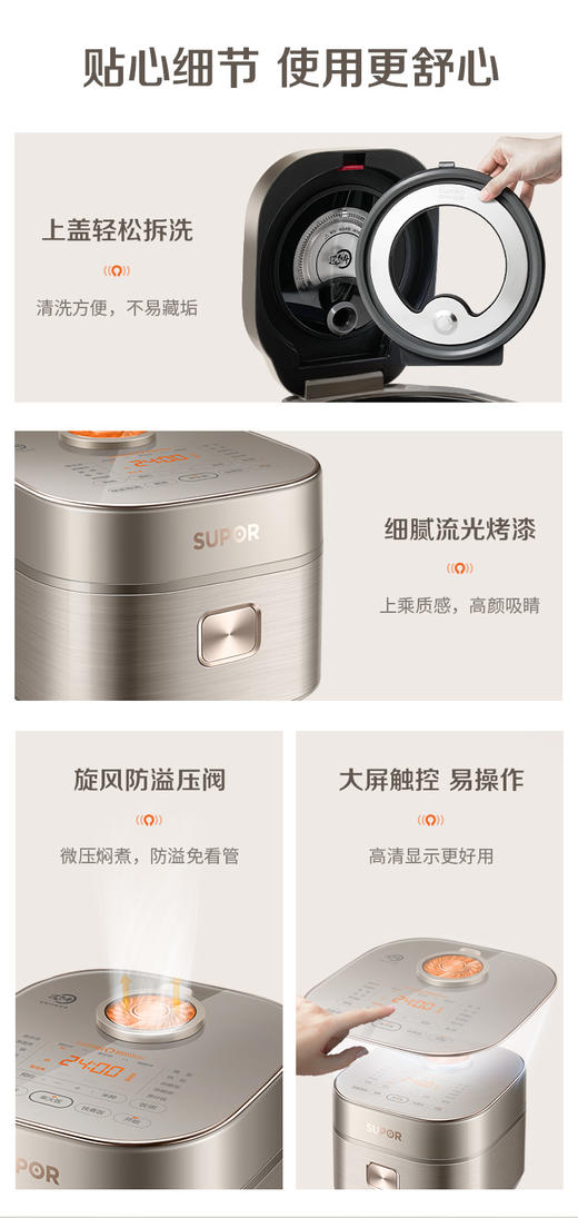 苏泊尔远红外本釜电饭煲家用智能3L小容量电饭锅新款SF30HC85 商品图11