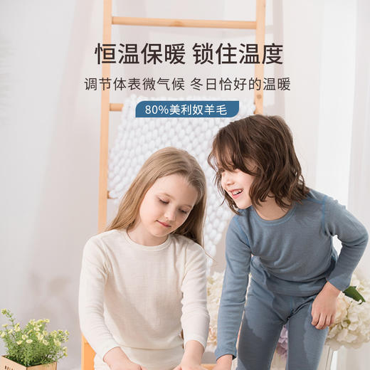 JANUS经典款儿童羊毛秋衣秋裤 商品图1