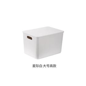 BDO大号高款海浪纹收纳盒