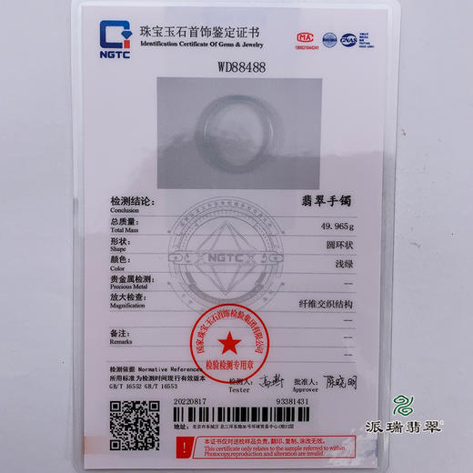 派瑞翡翠 翡翠手镯 糯种 紫色 商品图4
