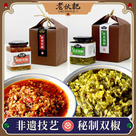 【川派辣酱380g瓶装】 老伙记双椒 烧椒两种口味可选，传统手工匠作，正宗四川味道 商品图0