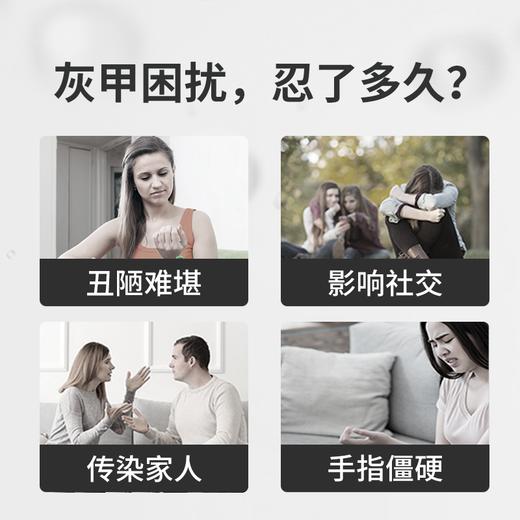 【告别灰指甲】RÉMONA灰甲凝胶 美国原装进囗 深层溶箘 消灰质 助生健康新甲 指甲强韧透亮 告别甲沟不适 天然温和 20g/支 商品图1