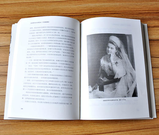 (仓发) 中画史鉴-全景插图版：末代沙皇公主回忆录/中国画报出版社/[俄]玛利亚·帕芙洛娃/9787514615289 商品图2