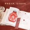 中国色故宫美文创礼盒 中国色藏书新会陈皮大师福鼎白茶小青柑64克 商品缩略图5
