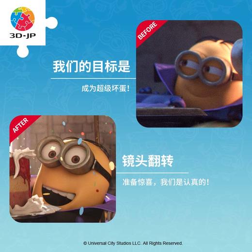 【折扣商品 不退不换】1000片全景 平面拼图 塑料拼图 H2918 奇思妙想系列-致命惊喜 商品图4