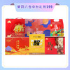 茉莉六合中秋礼包599 商品缩略图0