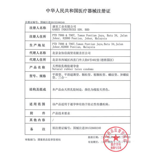 大象大颗粒避孕套10只超轻薄情趣成人计生 商品图2