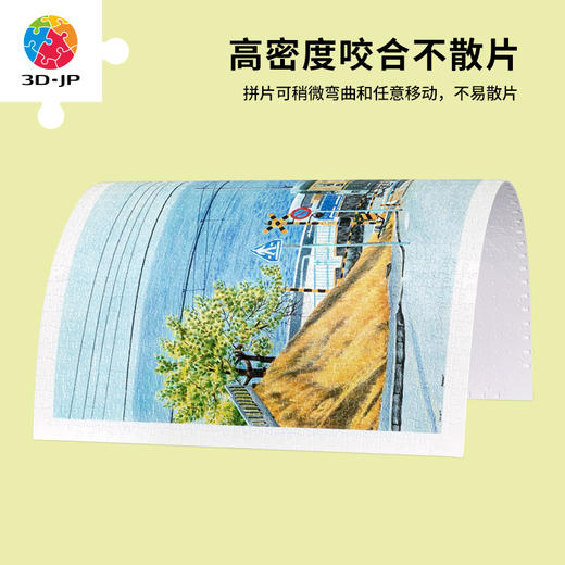 1000片平面拼图 塑料拼图 H2952 SANJI-盛夏镰仓 商品图2