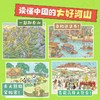 《有趣的地理游戏又增加了》全8册5-10岁儿童地理科普启蒙 8大主题100+游戏，玩中学知识 商品缩略图2