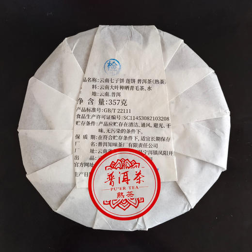 【礼品茶】吉顺号普洱茶云南七子饼生熟双饼礼盒357克*2饼礼盒包装 商品图4