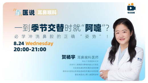 一到季节交替就“阿嚏” 商品图0