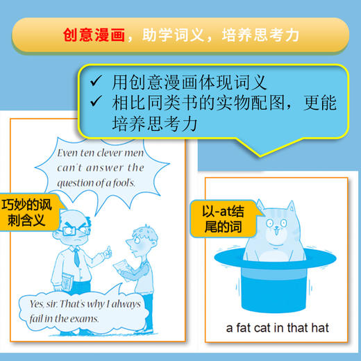 (仓发) 初中英语词汇速记宝典/复旦大学出版社/李法敏/9787309149784 商品图4