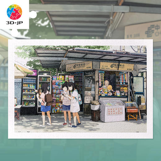 【折扣商品 不退不换】600片 平面拼图 塑料拼图 H2967 李宁静-放课后 商品图0