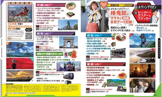 るるぶ エヴァンゲリオン (JTBのムック)EVA 商品图5